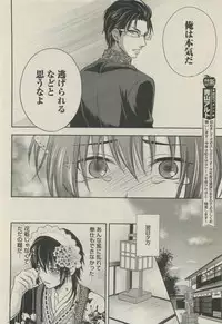 BOY'S 禁断 2015-05