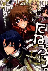 (C65) [accede@rabbit (Patriciana Kikuchi)] in WHITE (Gundam SEED)