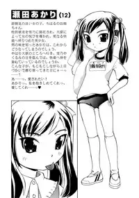 [Mihoshi Kurage] Mono Shugo!