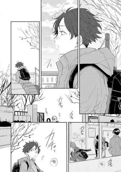 No Doubt Lilac | 无疑的紫丁香 Ch. 1-2