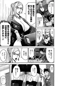 [Tsunagami Inomaru] Magicaliz Vol.1