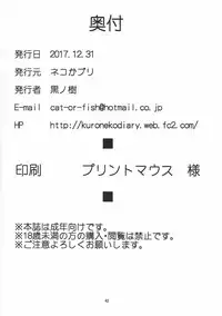 (C93) [Nekokaburi (Kuronomiki)] Gran Nyuu Fantasy Side G Shoujo D (Granblue Fantasy)