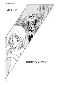 [Aran Rei] Patoraiza3 vol.1