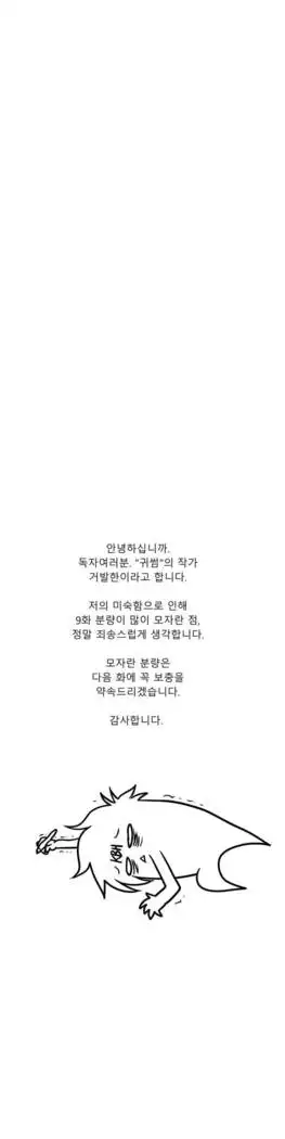 Ghost Love Ch.1-26.5