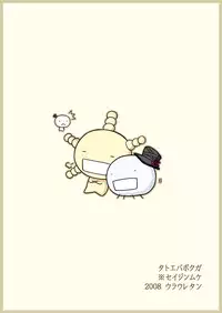 (Shotaket 13) [Ura Urethan (Akari Seisuke)] Tatoeba boku ga (Moyashimon) [Chinese] [空想少年汉化]