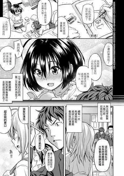 Aolove | 青葉之戀