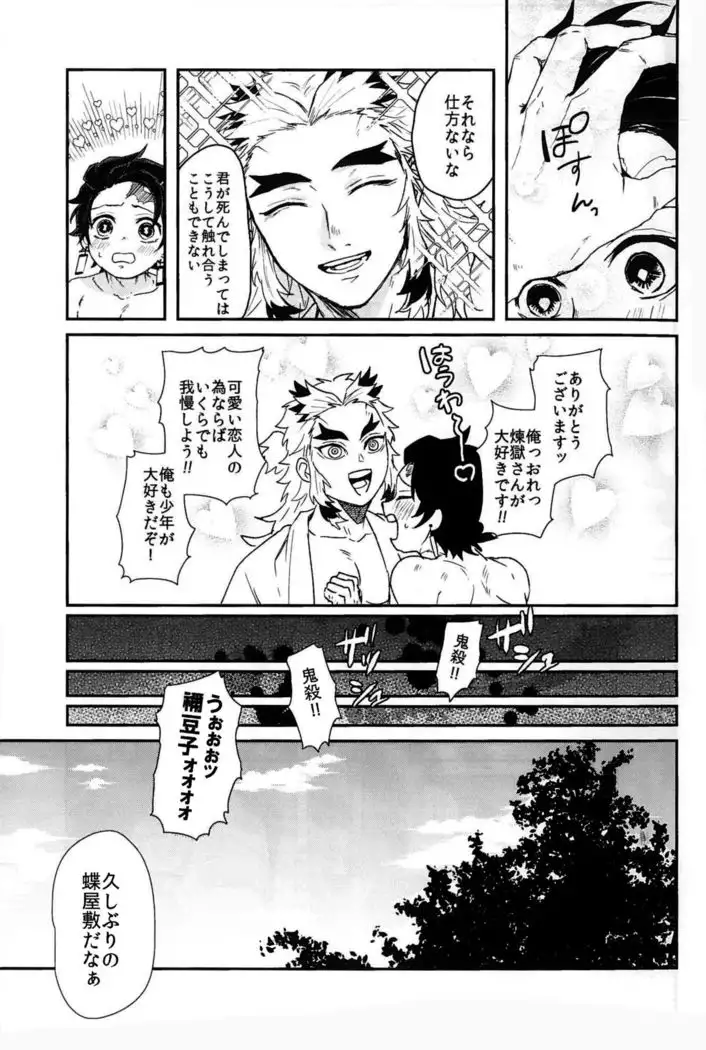 Anmari×××Sasenaide