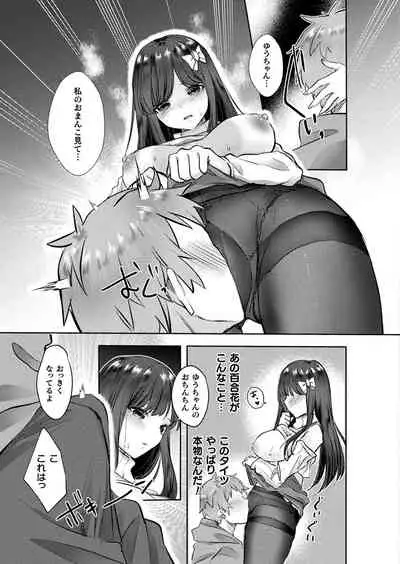 COMIC Unreal 2019-12 Vol. 82