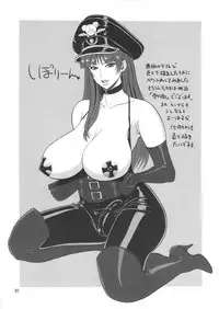 (C91) [SERIOUS GRAPHICS (ICE)] ICE BOXXX 19 Ura Senshadou (Girls und Panzer)