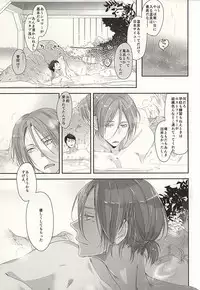 (C87) [Kiseiya (Seina Anji)] Renai Shashin (Free!)