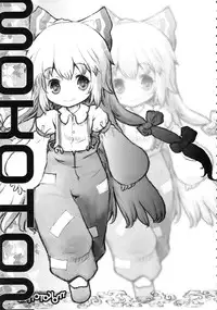 (C71) [RiceCandy (Hatomugi Munmun, Sakakibara Kaorunaoko)] Mokoton (Touhou Project) [English] [desudesu]