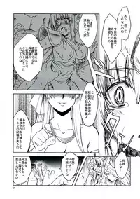 [Kumapan Oukoku] Level UP!!