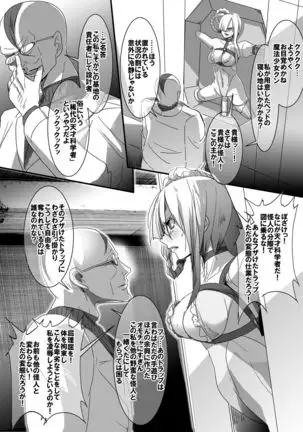 Mahou Shoujo VS Ero ShojoJikken