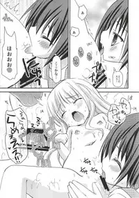 (C86) [Ar Da CoDa (Zinan)] Hakamada Ryoujoku (Ro-Kyu-Bu!)