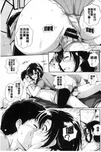 [Harukichi] Hatsukoi Chocolate [Chinese]