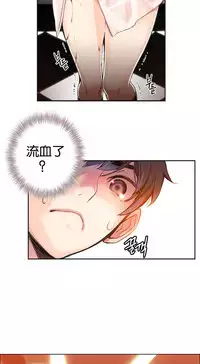 [Juder] Lilith`s Cord Ch.1-9 [Chinese][aaatwist汉化]