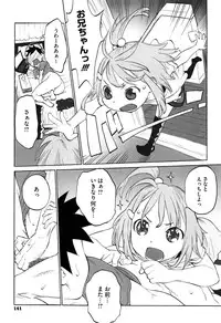 [Shinkaida Tetsuyarou] WARUIKOTO IIKOTO