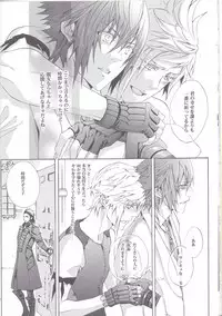 (TWINKLE MIRAGE 6) [Dange (Jura)] Altissia no Hanamuko (Final Fantasy XV)