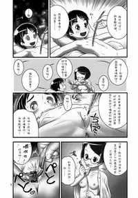 (C82) [Golden Tube (Ogu)] Oshikko Sensei 4 [Chinese] [沒有漢化]