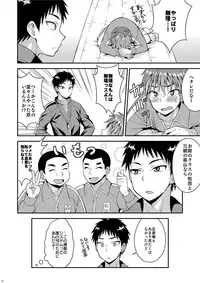 [Datsuryoku Kenkyuukai (Kanbayashi Takaki)] Shuuchi Hoshuu [Digital]