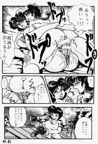 [KEBERO Corporation (Shimokata Kouzou)] Hanjyuuryoku XII (Various)