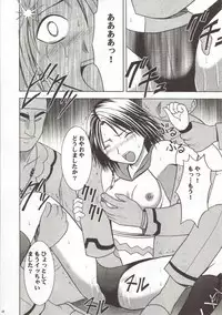 [Crimson Comics (Carmine)] Sen no Yokubou (Final Fantasy X-2)