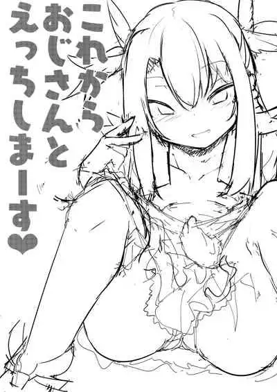 I'm going to have sex with my uncle