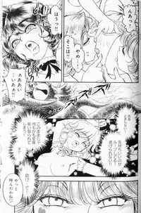 [Muneyuki Matsumoto] Trans Venus Vol1