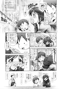 [Okano Hajime] Eromanko