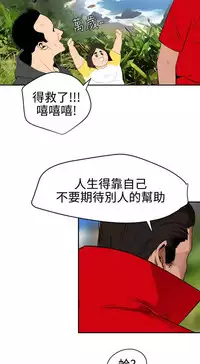 Desire King 欲求王Ch.55~70 [Chinese]