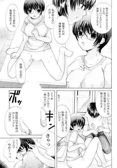 Tsundere joshi Riko-sama OL nikki