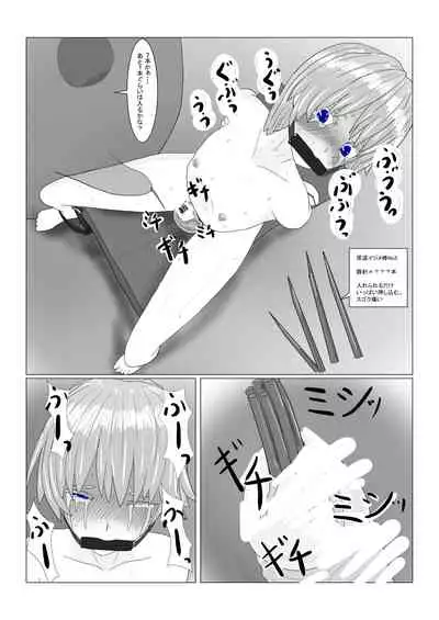 [Department Y Research Institute] Bōkoku Ōji no matsuro