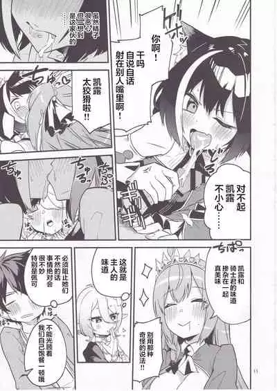 Bishokuden Full Course