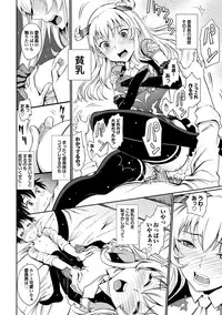 [Miyabi] Junjou Shoujo Et Cetera - Pure-hearted Girl Et Cetera [Digital]