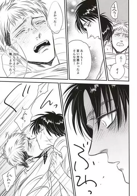 bumpkiss
