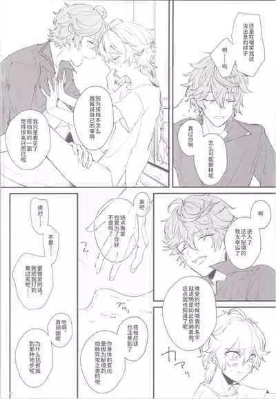 Mitsuka Nemu-shuu no Niwa