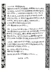 (C65) [IIWAKE-GAISYA (Shigemiya Kyouhei)] Magician's Red (Fate/stay night)