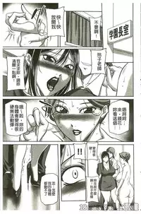 [Akane Shuuhei] Houman Onna Kyoushi Choukyou 