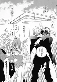 [Aoi Hitori] Love Complex