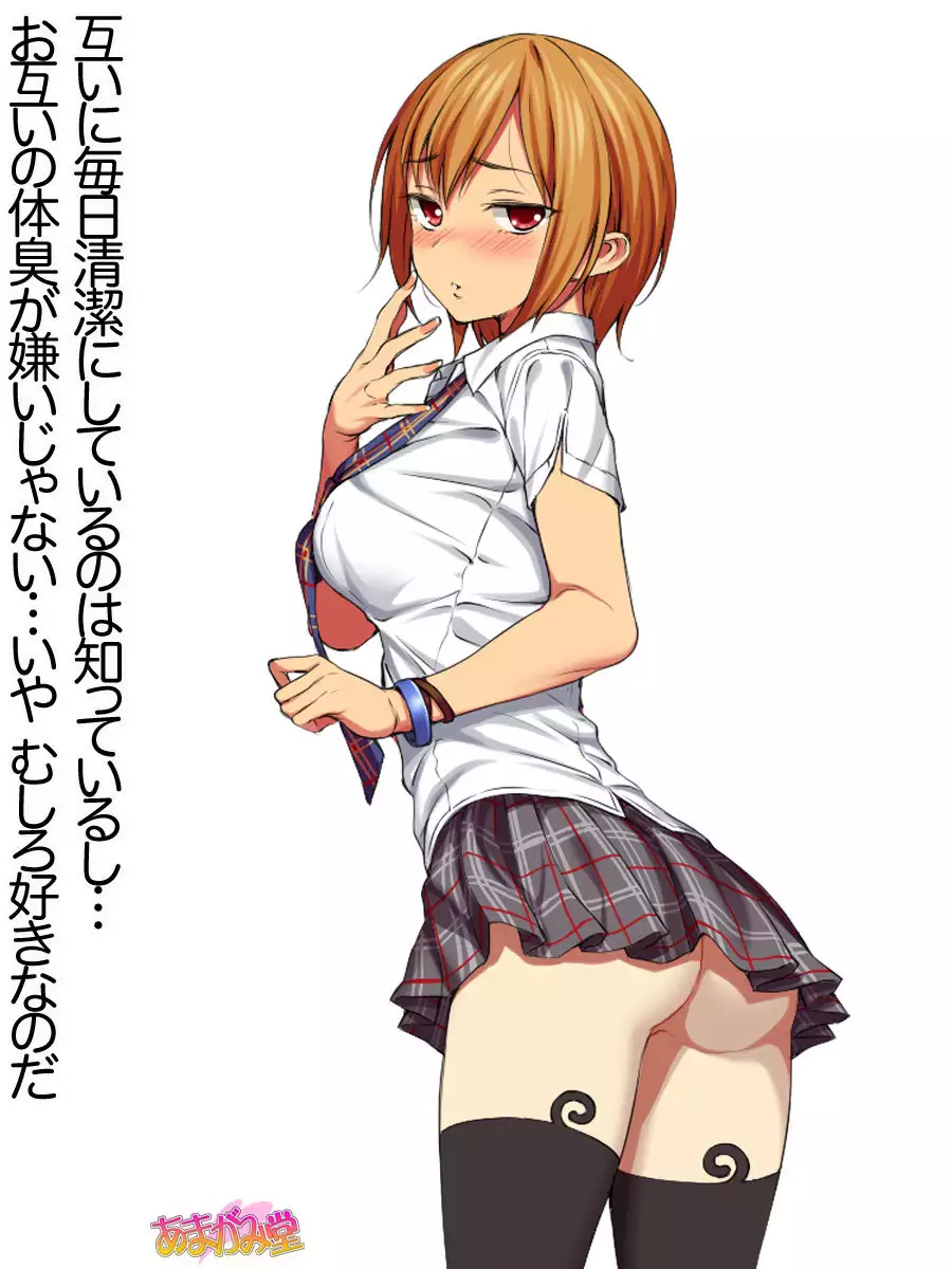 七瀬ちゃんNTR！第２部 第 1~6.8 話