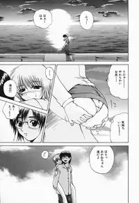 [Gekka Saeki] Costume Play H