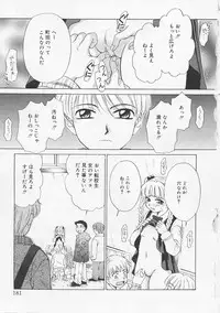 [Gotoh Akira] Kodomo no Jikan