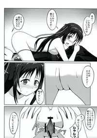 (C85) [S.N.L (Syanal)] CodeNameH (Kikou Shoujo wa Kizutsukanai)