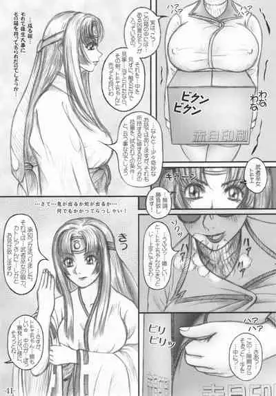 Buki Chayaonna no Himitsu Nikki