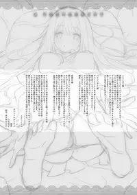 [saitom] Issho Ni Shiyo [Digital]