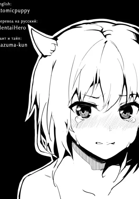 Momiji Hunter | Охотник на Момидзи