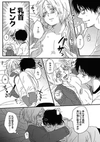 [Anthology] BOY'S Pierce Kaihatsu Shitsu vol.15 Renai Choukyou 24ji [Digital]