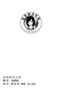 (COMIC1☆9) [Flieger (Ten)] Kitaku Keibiin [Chinese] [佳奈助汉化组]