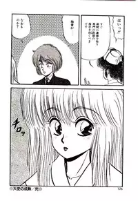 [Mibuno Kakashi] Sentimental Body