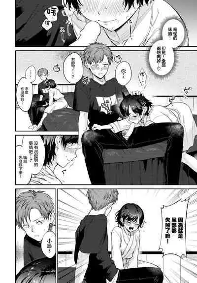 Kimi to ageru hanabi